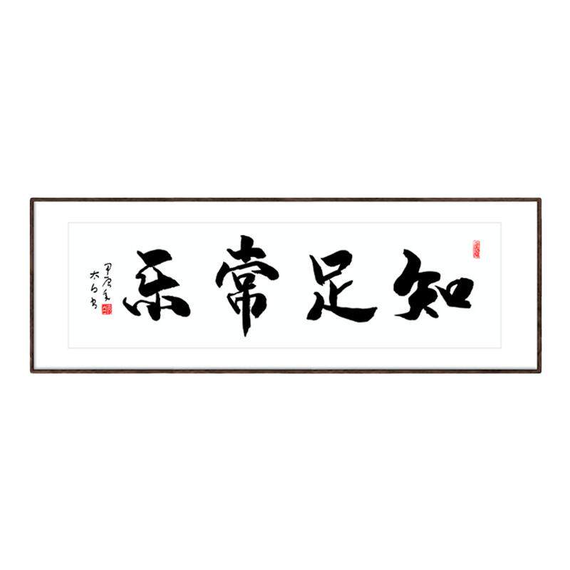 书法作品字画定制名家手写真迹