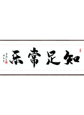 书法作品字画定制名家手写真迹