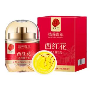 【正宗同仁堂品牌】北京同仁堂藏红花正品西红花伊朗番红花2g