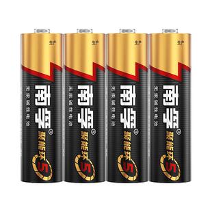南孚碱性电池5号4节7号七号五号儿童玩具电池批发遥控器鼠标7号4粒AA空调电视话筒遥控汽车挂闹钟小七号