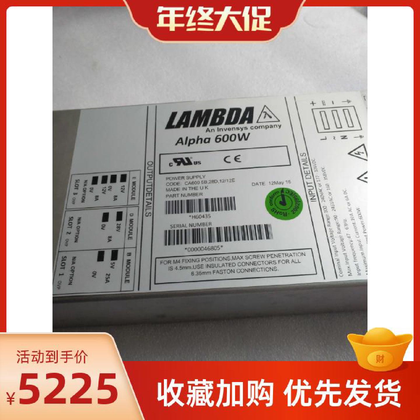 议价Alpha 600W模块电源 H60435 CA600，5B，28D，12/12E源头货
