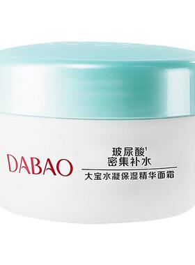 大宝水凝保湿精华霜补水锁水芦荟霜女乳液润肤面霜正品官方旗舰店