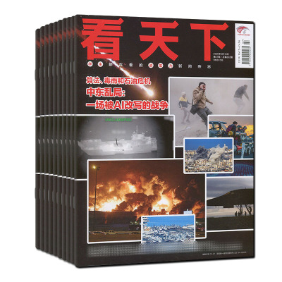 看天下杂志2026年第14期（半/全年订阅2026)5月28日总第699期/13/12/10-1期/2025/2024过刊环球中国人物新闻新周刊24陈奕迅VISTA