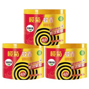 榄菊蚊香家用驱蚊无烟无香檀香型蚊香驱蚊灭蚊香盘托大圈室内盘香