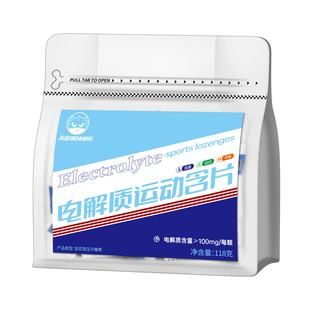 电解质含片运动跑步流汗补充能量军训骑行集训爬山便携独立小包装