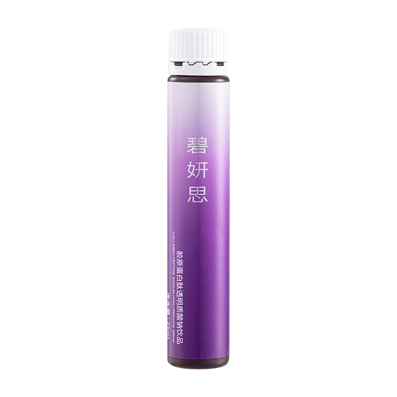 碧妍思胶原小紫瓶小分子四重肽