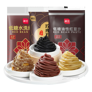 月饼馅料白莲蓉黑芝麻凤梨红豆沙奶黄包子蛋黄酥家用冰皮广式材料