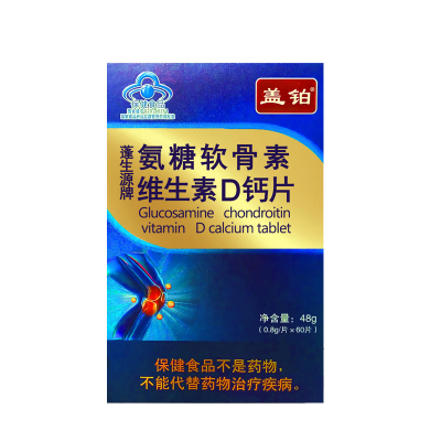 盖铂牌氨糖软骨素加钙片维生素d碳酸钙中老年补钙 老年人60粒