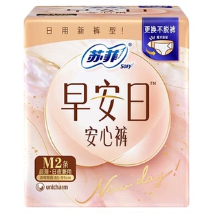 苏菲早安日安心裤日用防漏开合式腰贴无痕透气经期安全裤卫生巾