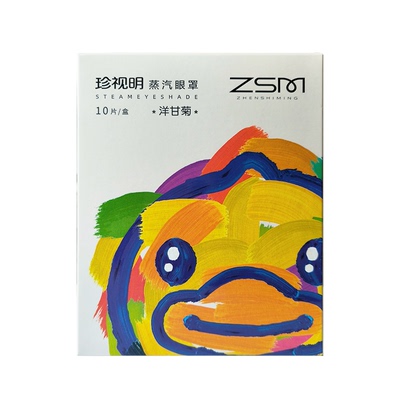 珍视明蒸汽眼罩热敷缓解眼疲劳