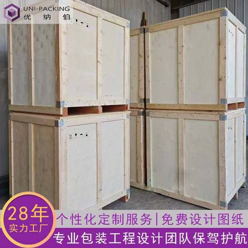 大型胶合板木箱长方形海运机械设备包装熏蒸木箱物流定做木箱子免