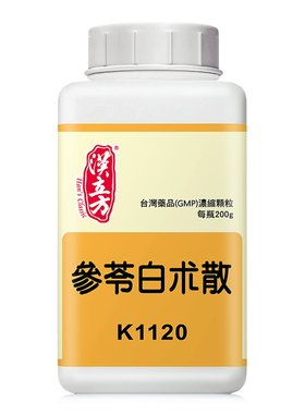 【自营】汉立方调理肠胃中药颗粒健脾祛湿参苓白术散