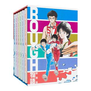 【现货】漫画 ROUGH物语新装典藏书盒版 安达充 我爱芳邻 游泳运动 完结套装 台版漫画书繁体中文原版进口图书 青文出版