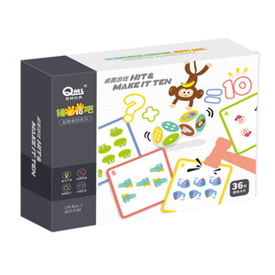 锤十吧幼儿园教具计10数学打地鼠桌游儿童数字牌亲子互动算数游戏