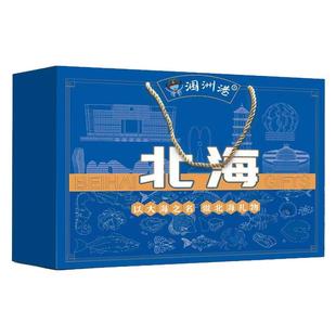 涠洲港北海特产伴手礼年货零食海鲜大礼包北海海味即食小鱼干礼盒