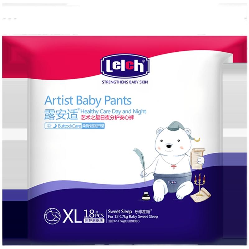 【尺碼任選】露安適純凈pure mini嬰兒紙尿褲拉拉褲透氣尿不濕