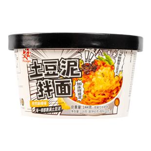 文玉清真土豆泥拌面孜然麻辣味方便面6桶装食品泡面免煮速食冲泡