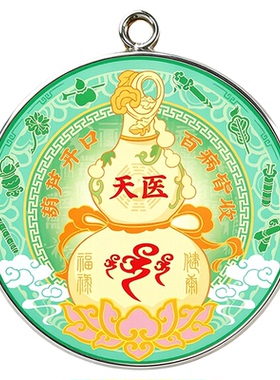 天医葫芦全家安康旺招运纳福身体健康挂件诸事顺利平安护身符摆件