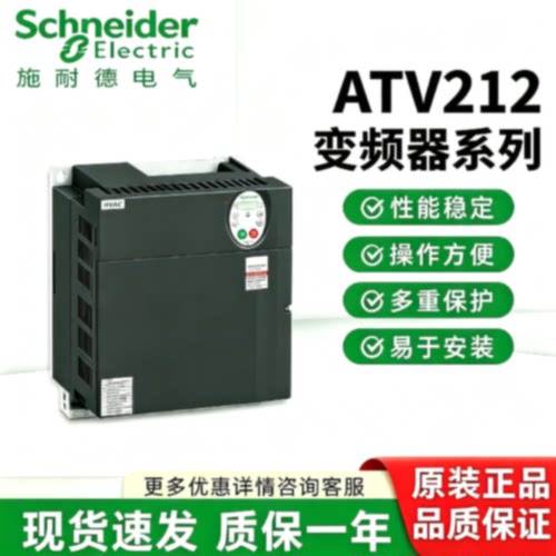 议价全新原装正品变频器ATV212HD18N4 HD15N4 HD11N4 D22N4 30N4