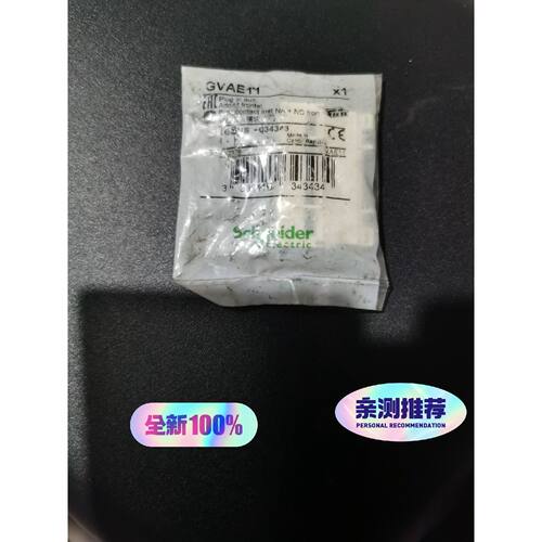 〔议价-可维修〕施耐德马达断路器GV2辅助触点GVAE11瞬时故障信号