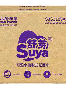 小包纸巾可湿水抽纸整箱30包