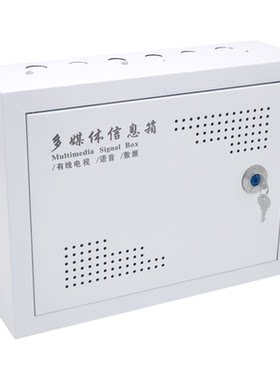 德众恒壁挂式家用弱电布线箱包邮