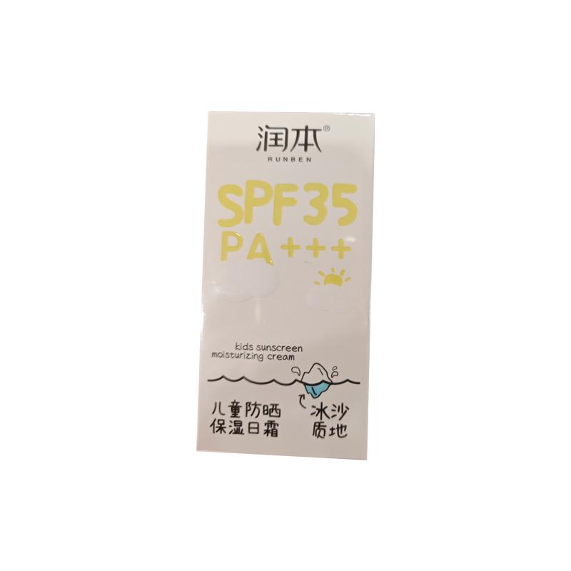 润本儿童防晒霜面乳隔离紫外线舒缓补水保湿日霜婴儿冰沙防晒
