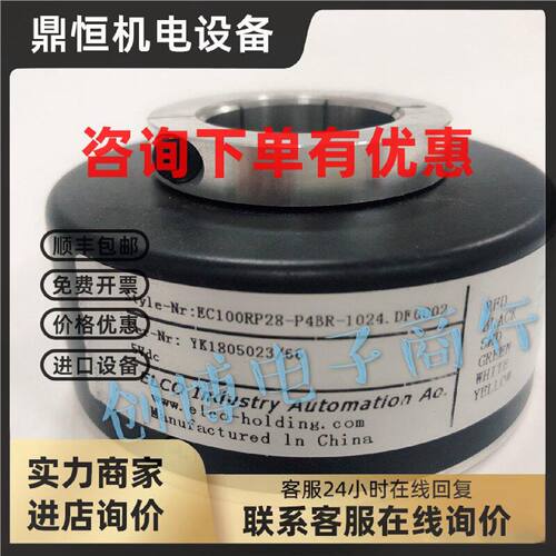 议价宜科编码器EC100RP28-P4BR-1024.DF0002 电梯编码器