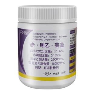 德国 碧护赤霉酸赤霉素吲哚乙酸芸苔素内脂进口农药生长调节剂50g