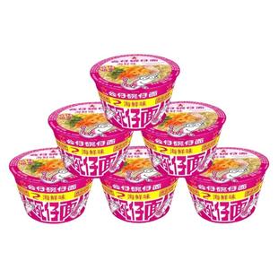 香港公仔面碗仔面海鲜味红烧牛肉方便面速食宵夜即食网红泡面整箱