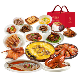 丰收日16道菜福运满堂春节家宴组合硬菜聚餐礼盒半成品速食年夜饭