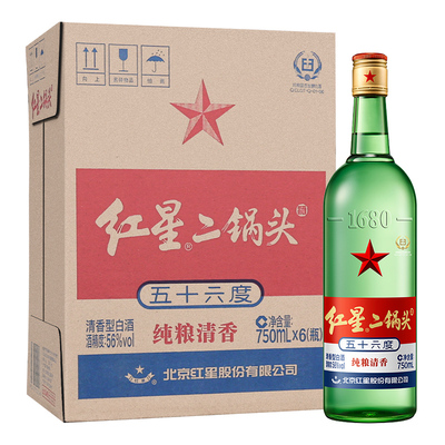 北京红星二锅头56度优级纯粮白酒750ml*6整箱二锅头酒清香型白酒