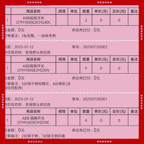 【询价】隔离开关 OTM1000E3CM230C适用
