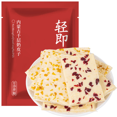 举铁先生内蒙古千层奶皮子