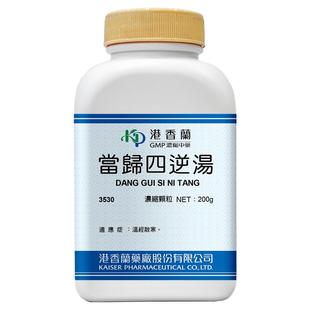港香兰当归四逆汤浓缩颗粒温经散寒中成药非丸官方旗舰店