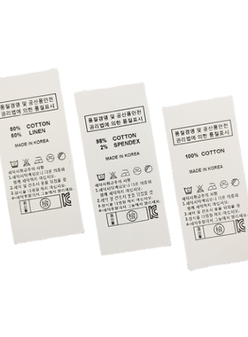 现货通用韩文韩国制造水洗标