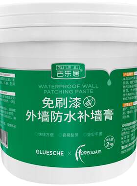 白色腻子粉补墙膏家用内墙修补