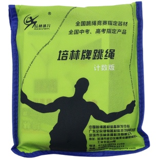 培林牌中考考试专用跳绳计数计时蓝牙充电4mm学生体育初中生钢丝