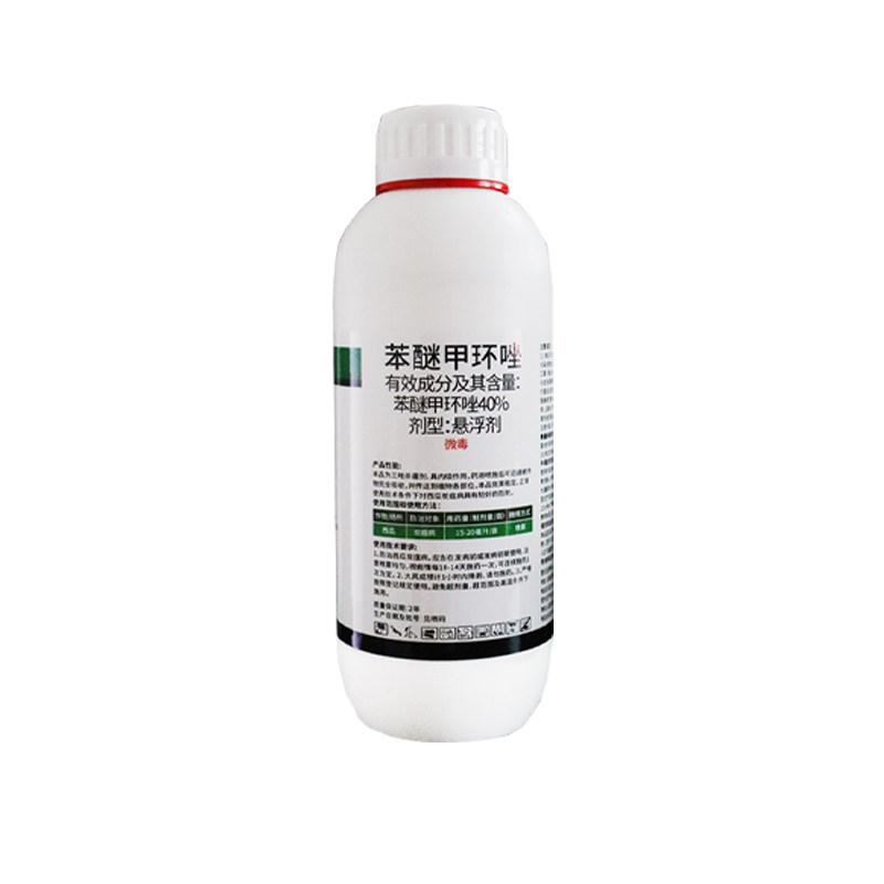 40%苯醚甲环唑西瓜白粉杀菌剂