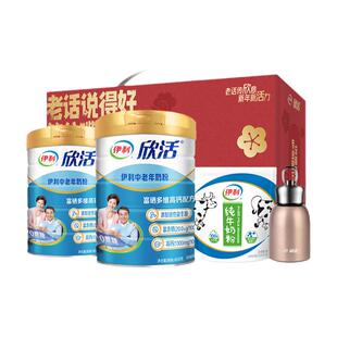 伊利欣活中老年奶粉高钙营养品成人奶粉送礼老年人正品官方800g