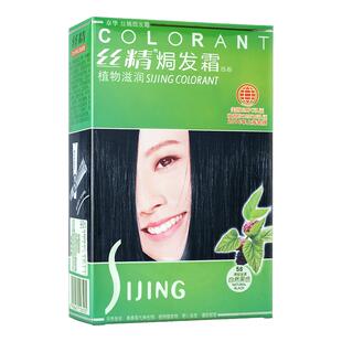 【3盒】章华丝精焗发霜官方正品植物天然无刺激黑色盖白发染发剂
