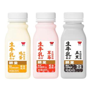 味全五黑牛奶草莓五红牛奶饮品240ml*12小瓶装低温冷藏牛奶学生