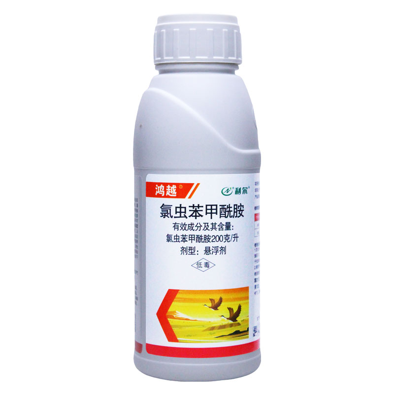 氯虫苯甲酰胺杀虫剂农药