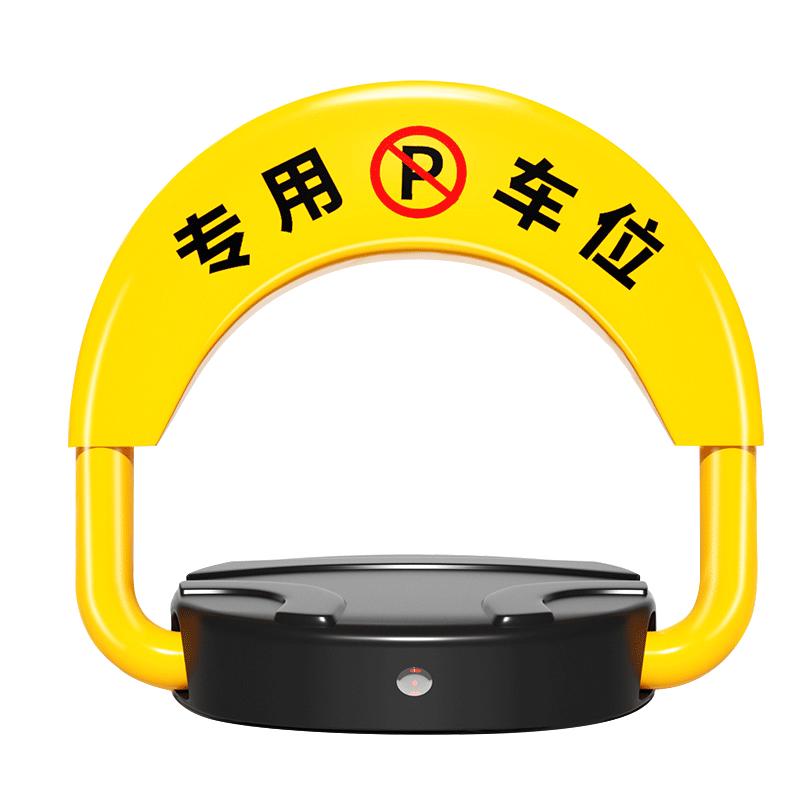 泊友遥控地锁车位锁智能感应防撞车库停车位地桩包安装防占用神器