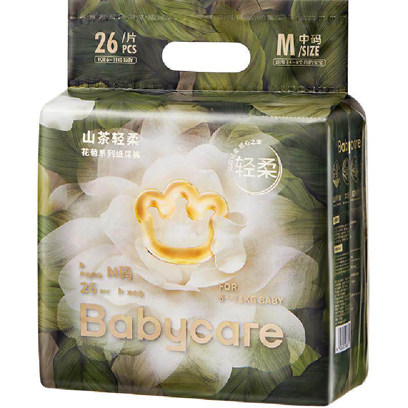 babycare山茶花纸尿裤花苞裤婴儿超薄透气尿不湿mini装NB/S/M-XL