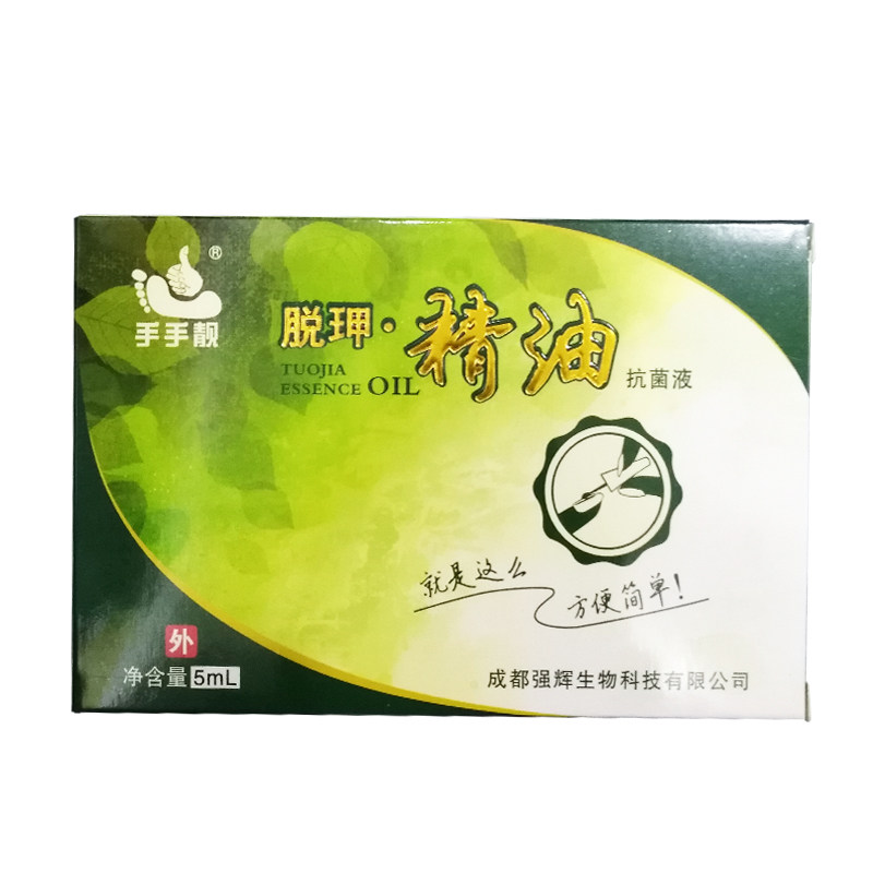 手手靓脱jia精油脱甲膏脚软甲膏