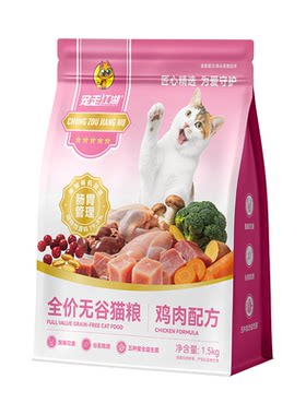 宠走江湖3斤全价无谷鸡肉猫粮