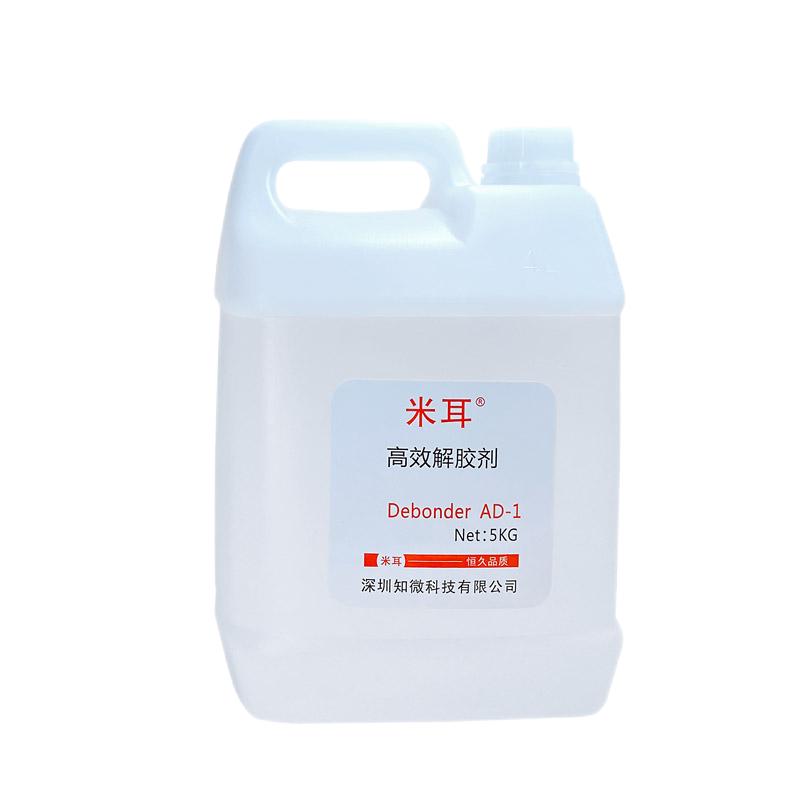 丙酮除胶剂解胶剂强力去除贴膜溶胶剂脱胶剂橡胶水工业用502溶解剂401胶水uv胶无影胶去胶剂木头除胶清胶剂硬