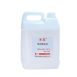 丙酮除胶剂解胶剂强力去除贴膜溶胶剂脱胶剂橡胶水工业用502溶解剂401胶水uv胶无影胶去胶剂木头除胶清胶剂硬