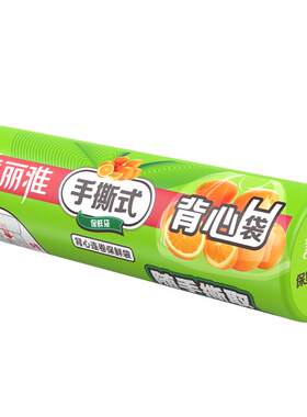 美丽雅食品保鲜袋家用经济装